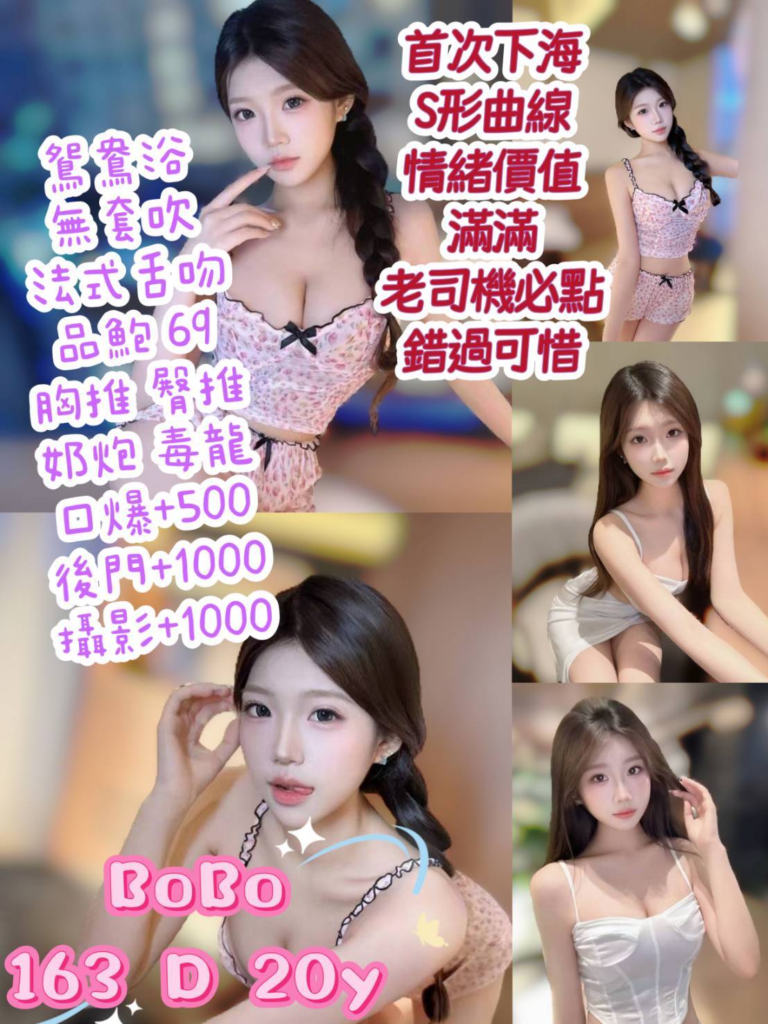 嘉義民雄定點茶 小鹿 166/49/34/34D 清純年輕妹妹